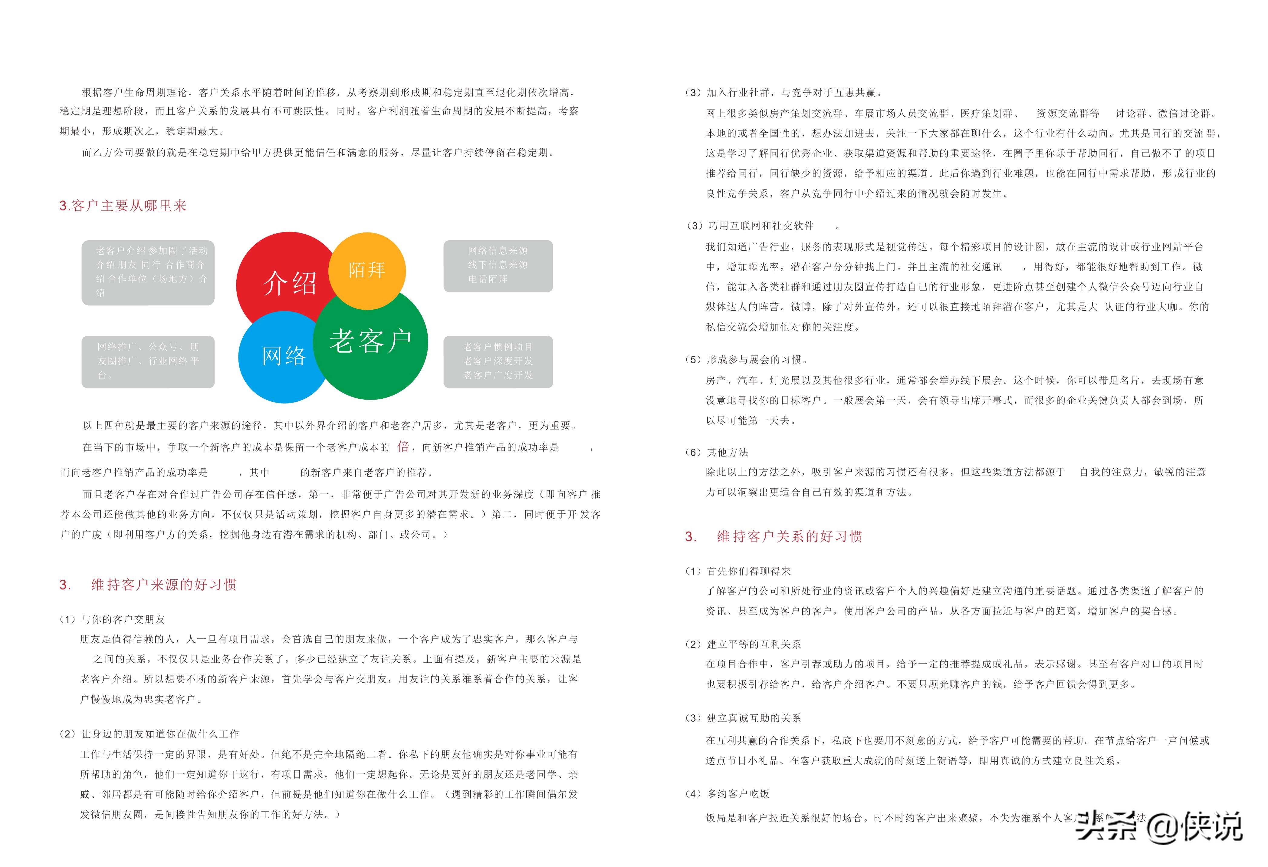 公关活动策划通用8篇,公关活动策划指南