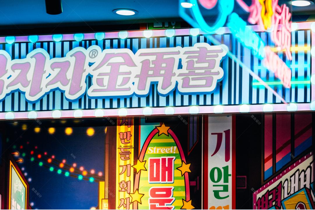 金再喜韩式大排档加盟,金再喜韩式大排档优惠