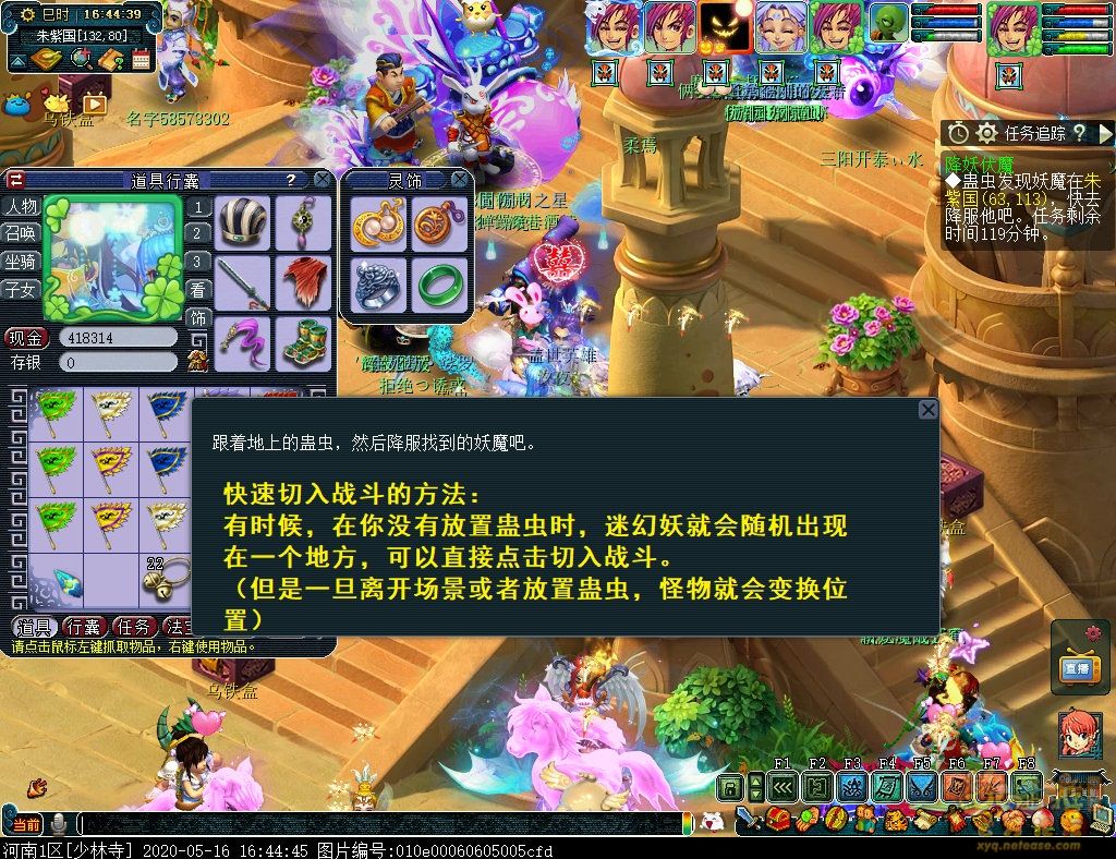 梦幻西游是不是取消了降妖伏魔,梦幻西游三维版降妖伏魔不能动