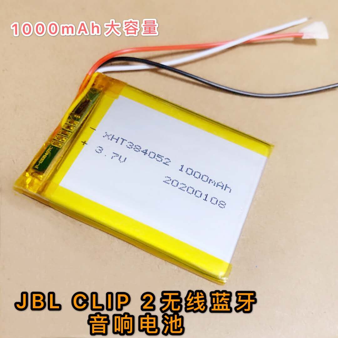 jblclip2蓝牙音箱,jblclip2蓝牙配对