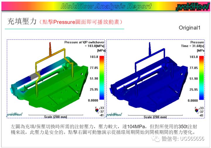 如何快速做模流分析,2019模流分析实例全过程