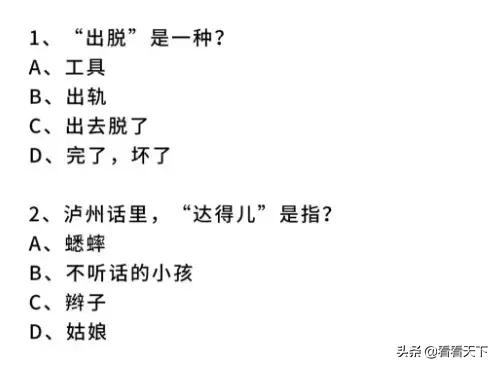 在说话上,你永远赢不了一个泸州人