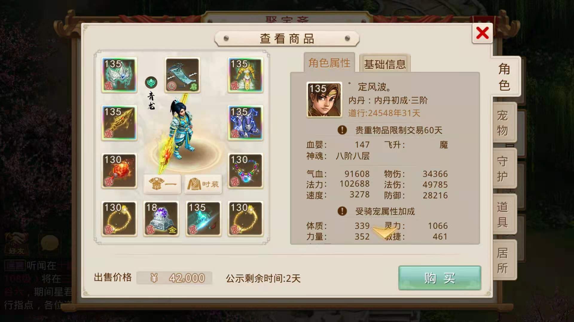 问道手游墨麒麟和太极熊哪个好,问道手游至尊墨麒麟