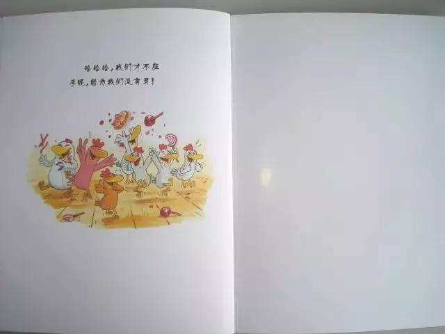 有声绘本||不一样的卡梅拉之《我爱平底锅》「连载48-12」