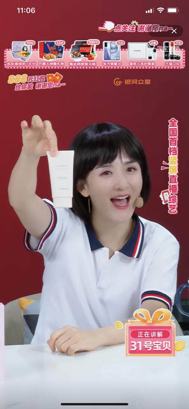 直播间花皙蔻,全民直播时代来了么