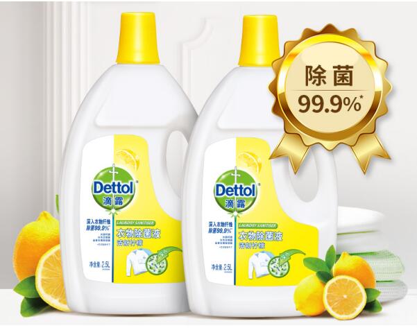 衣物除菌液好品牌选滴露,滴露除菌旗舰店