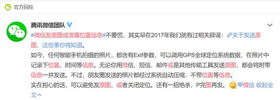 微信发原图可以看到位置和时间吗,微信发原图如何查位置