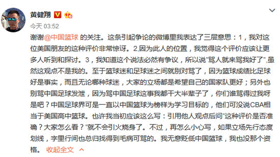 名嘴评论男篮,篮球名嘴谈骑士1:3勇士