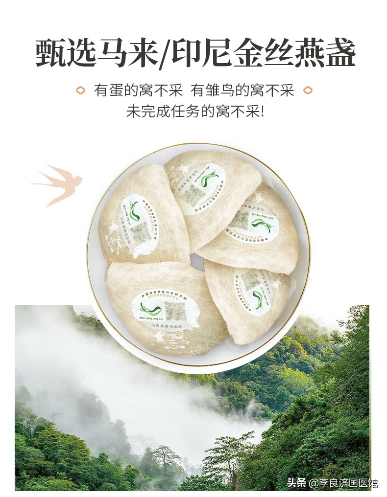 燕窝工厂鲜炖燕窝,李良济鲜炖燕窝产品标准号