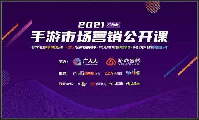 手游推广发展趋势,国产手游跨界营销市场分析