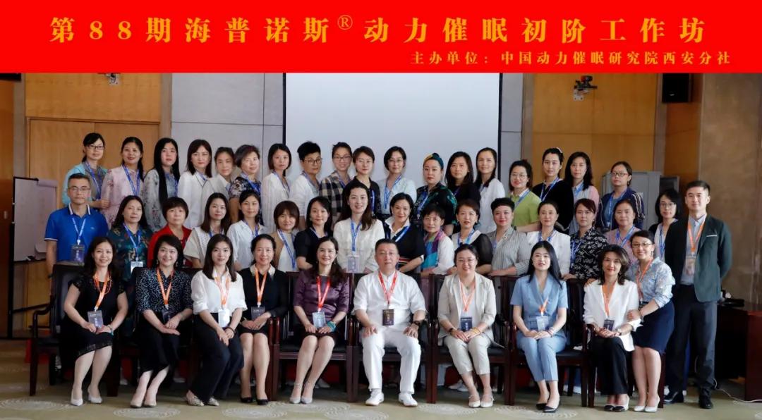 海普诺斯催眠系列,海普诺凯催眠