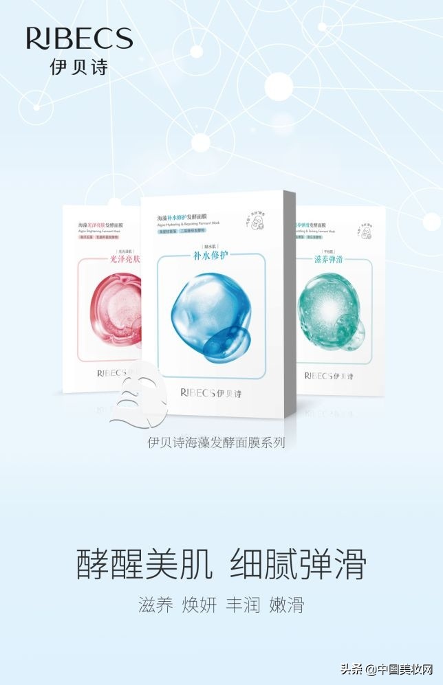 伊贝诗海藻发酵精华面膜,伊贝诗海藻补水发酵面膜
