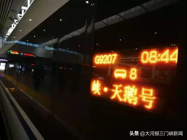 郑州到三门峡的高铁是哪一年通的,郑州到三门峡高铁什么时候开通