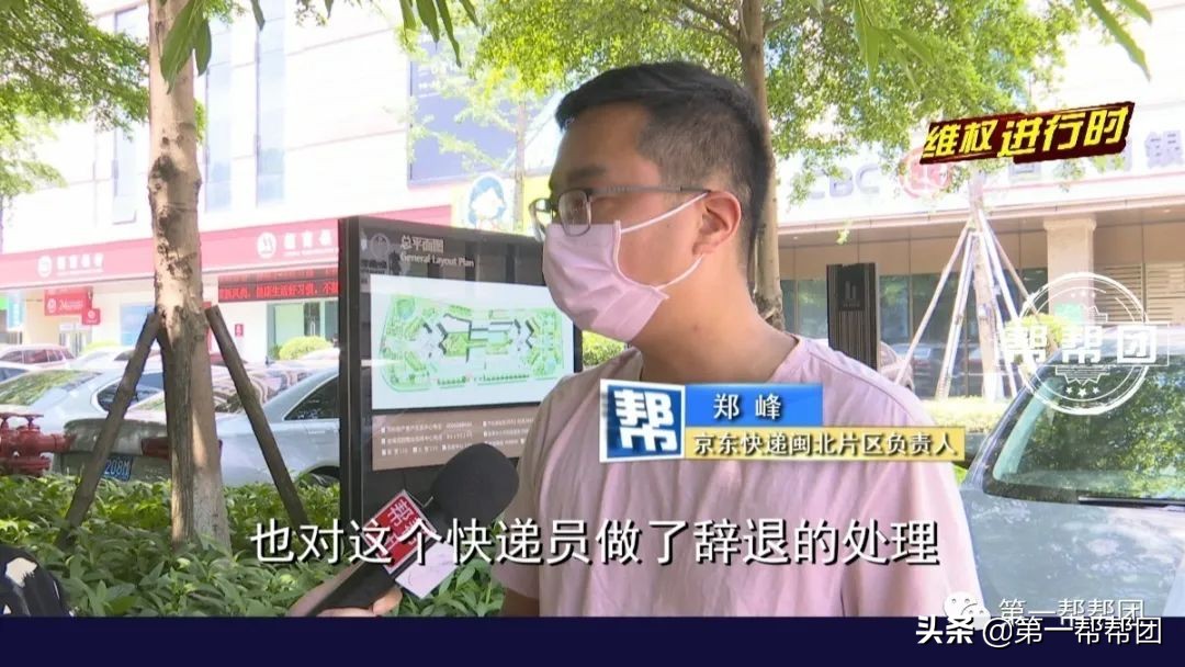 快递员超时未配送伪造通话截图,快递员未配送伪造通话