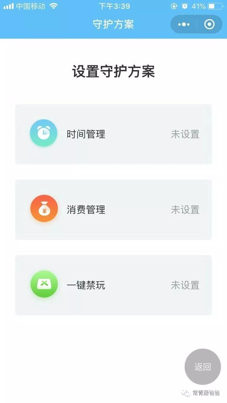 苹果ipad怎么设置禁止孩子玩游戏,ipad防沉迷