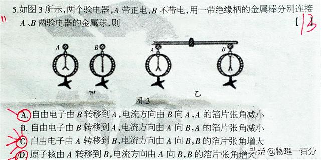 为什么说电学是初中最难的,物理电学解题技巧高中
