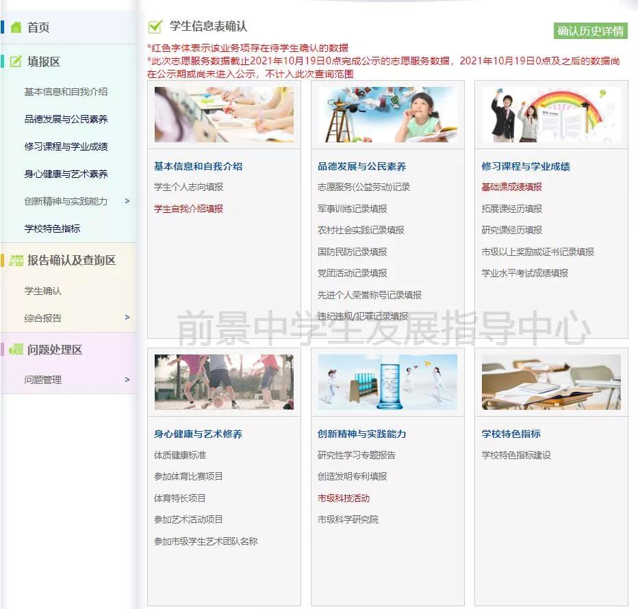 综评在哪个网站,综评网怎么发