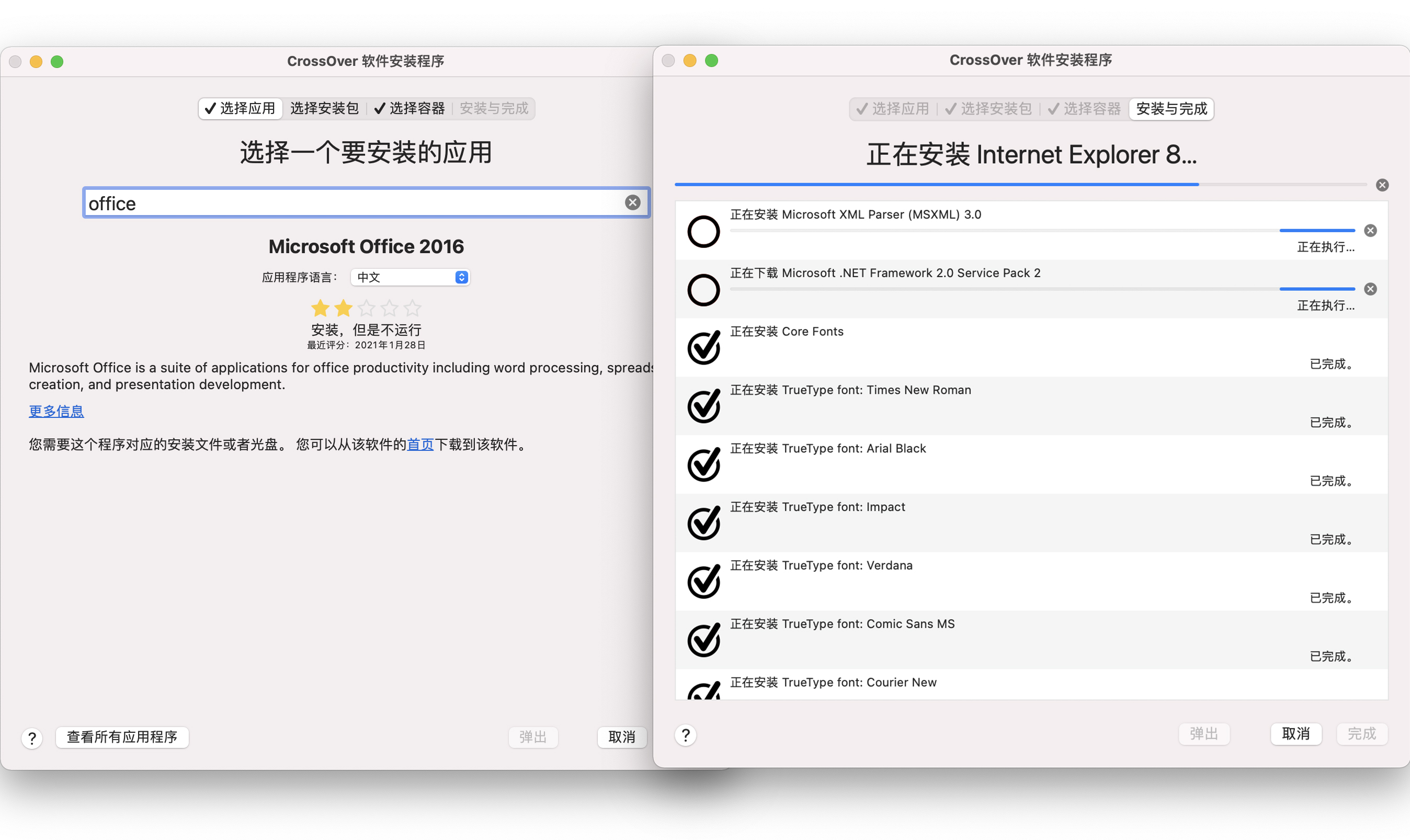 mac系统windows虚拟机,mac虚拟机使用windows系统怎么样