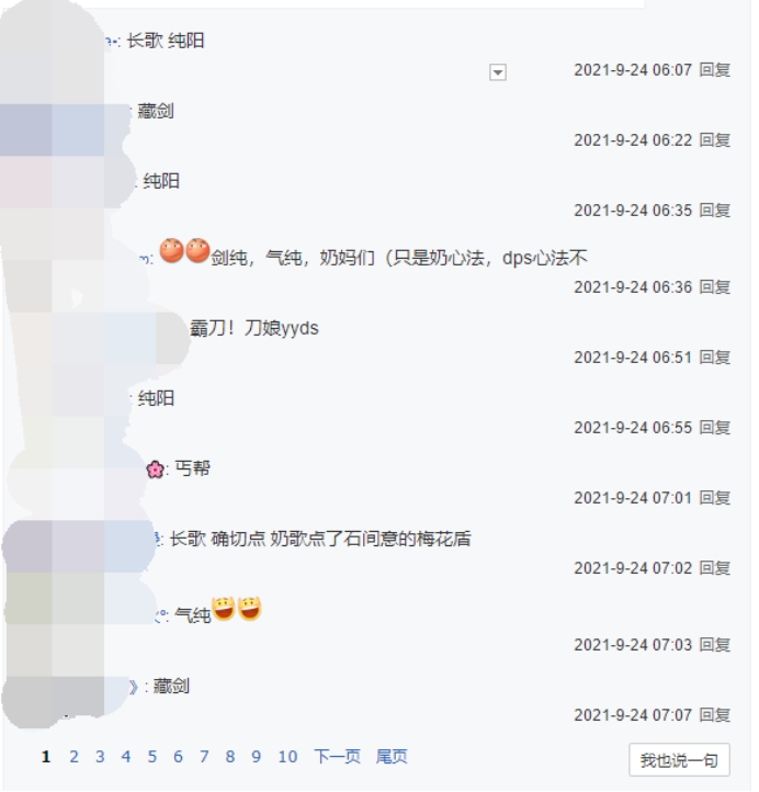 剑网三：各门派玩家心目中好感度最高的其他门派是？答案扑朔迷离