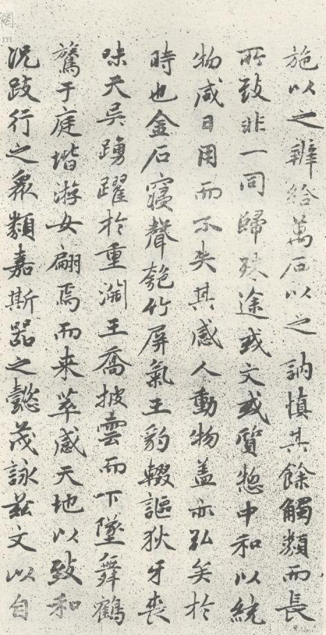 嵇康琴赋,嵇康诗集笺注