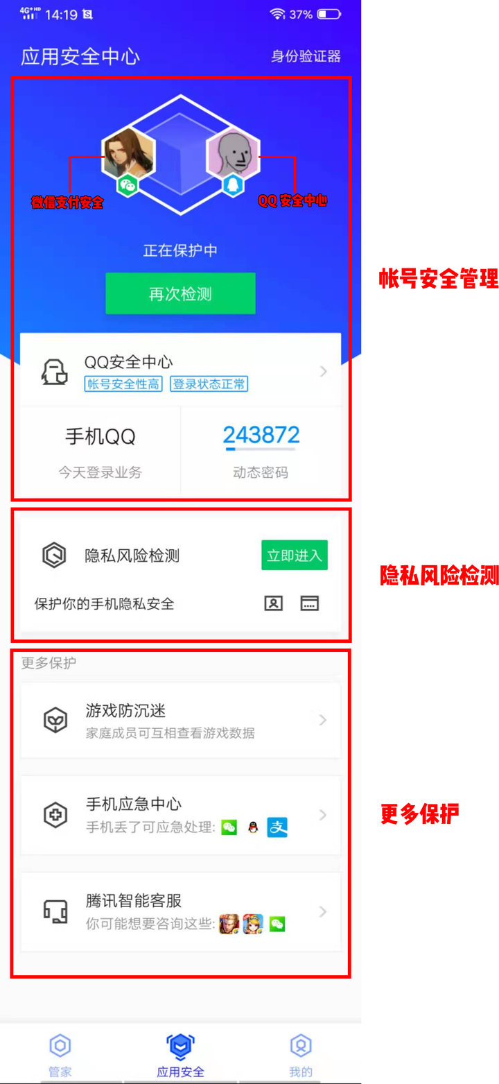 腾讯号被盗如何申诉,腾讯这么容易被盗号吗
