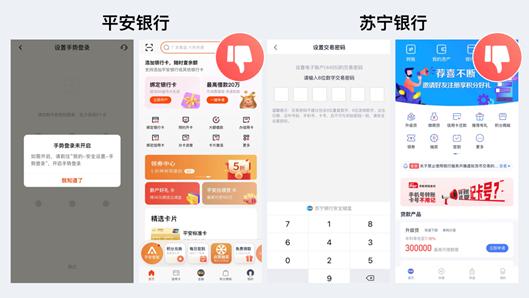 四大银行app哪个好用,四大银行app对比特点