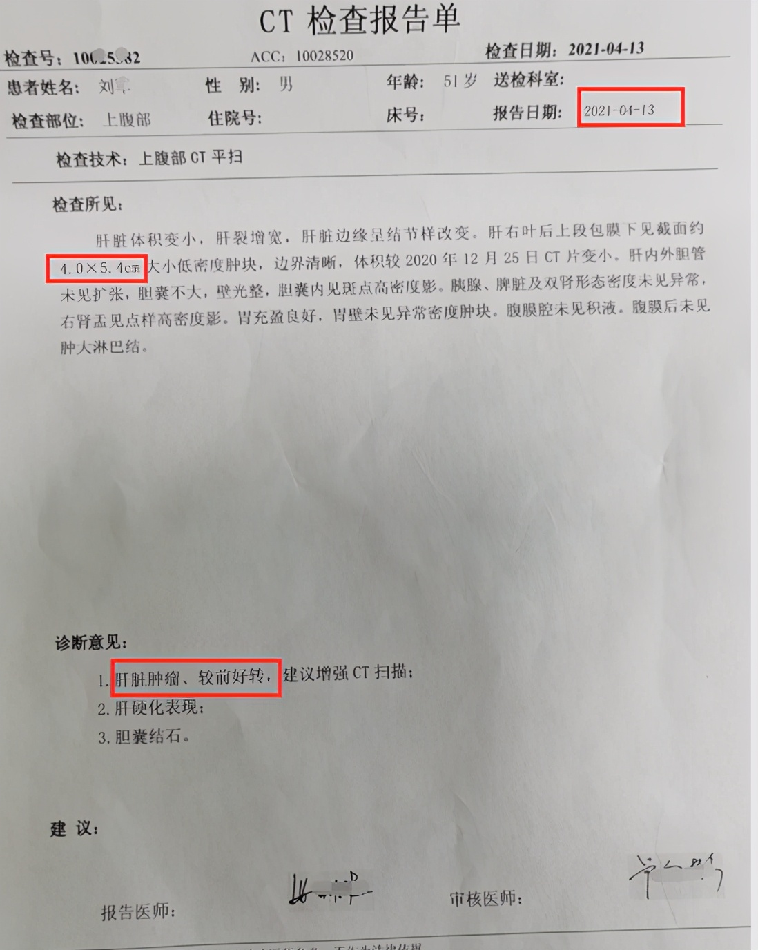 肝癌门静脉癌栓晚期大出血原因,肝癌肿瘤破裂出血手术成功率