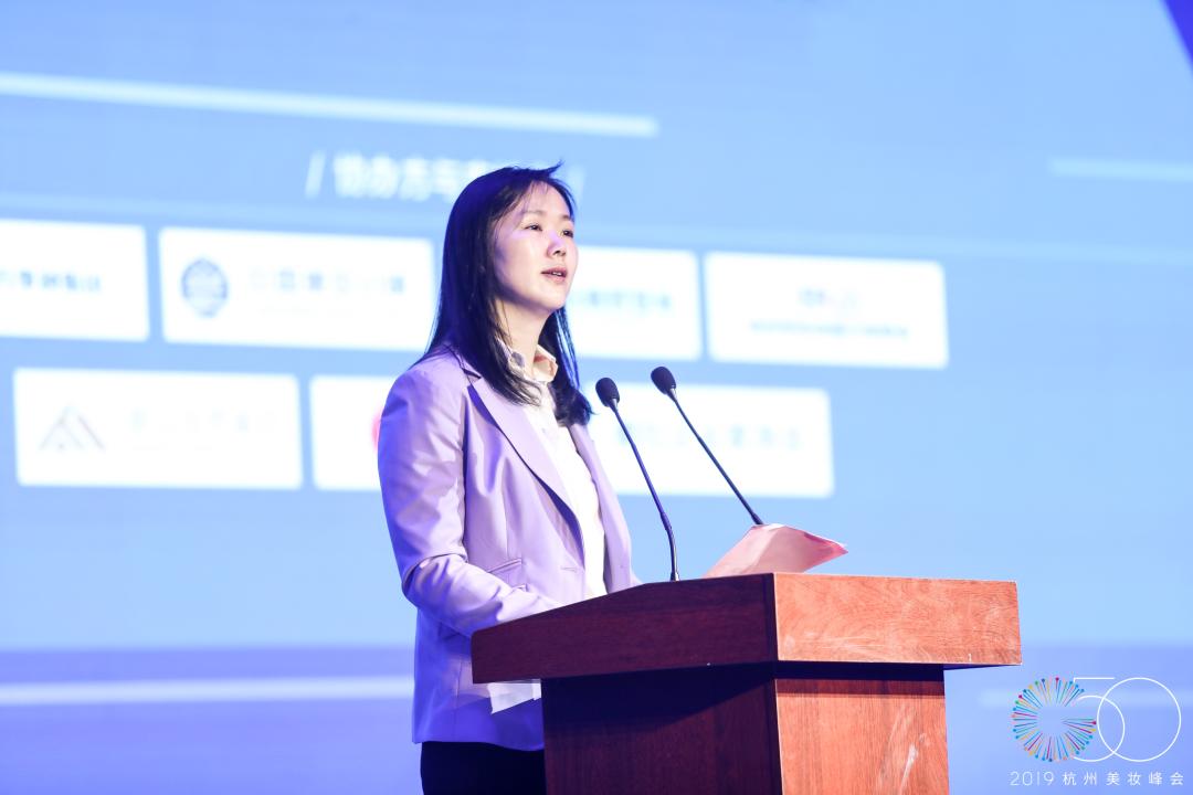 2021年美妆行业趋势洞察报告,首届2019杭州美妆峰会