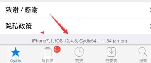 uncover越狱成功率不高,uncover发布v8.0.2