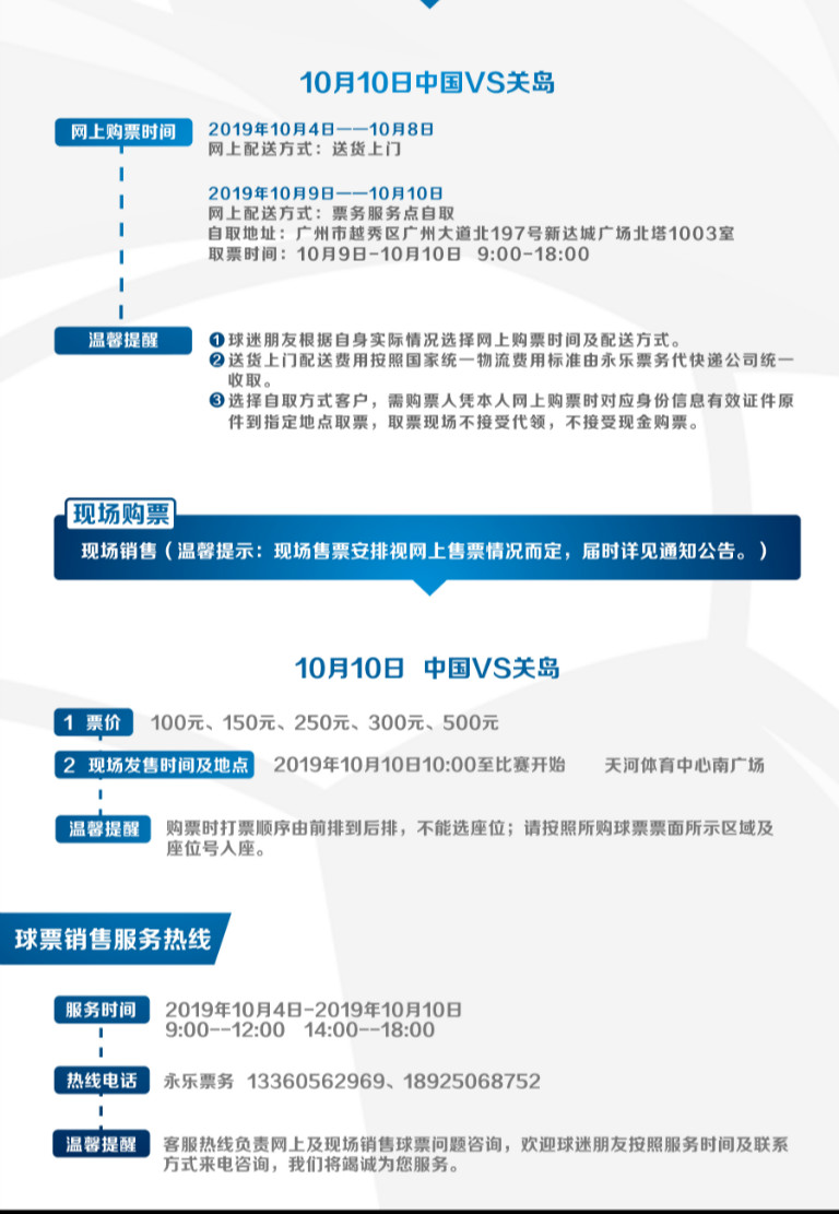 同袍一心并肩战斗,同袍一心中国女足加油