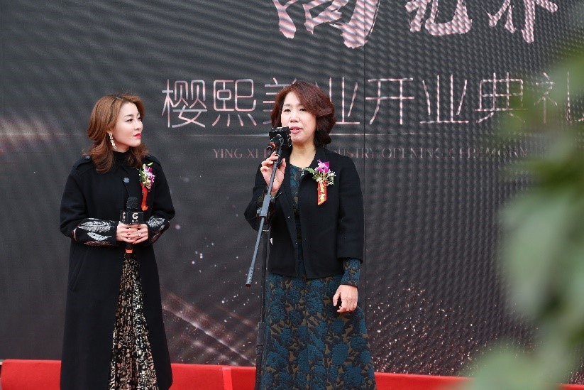 樱熙美业开业典礼,樱熙美业