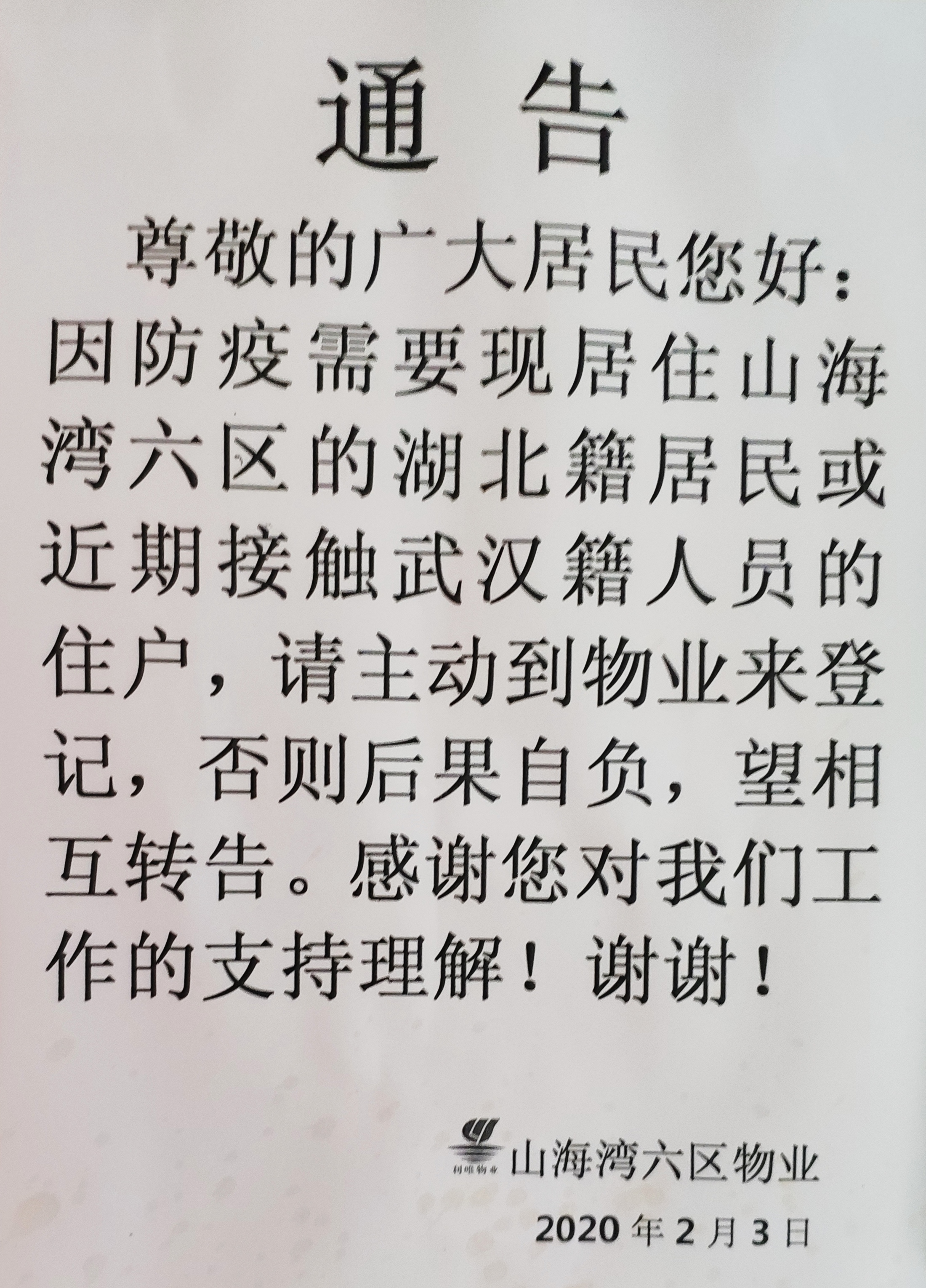 海南山海湾疫情,疫情海南夜生活