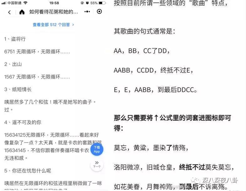 花粥根本不会唱歌,花粥歌曲只不过是