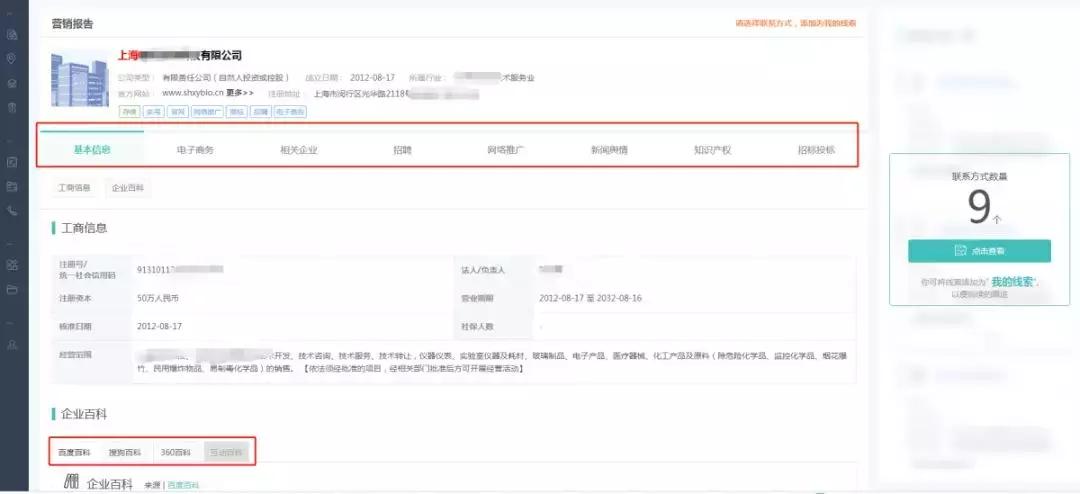 2018年度压轴大戏：销售的藏宝地图