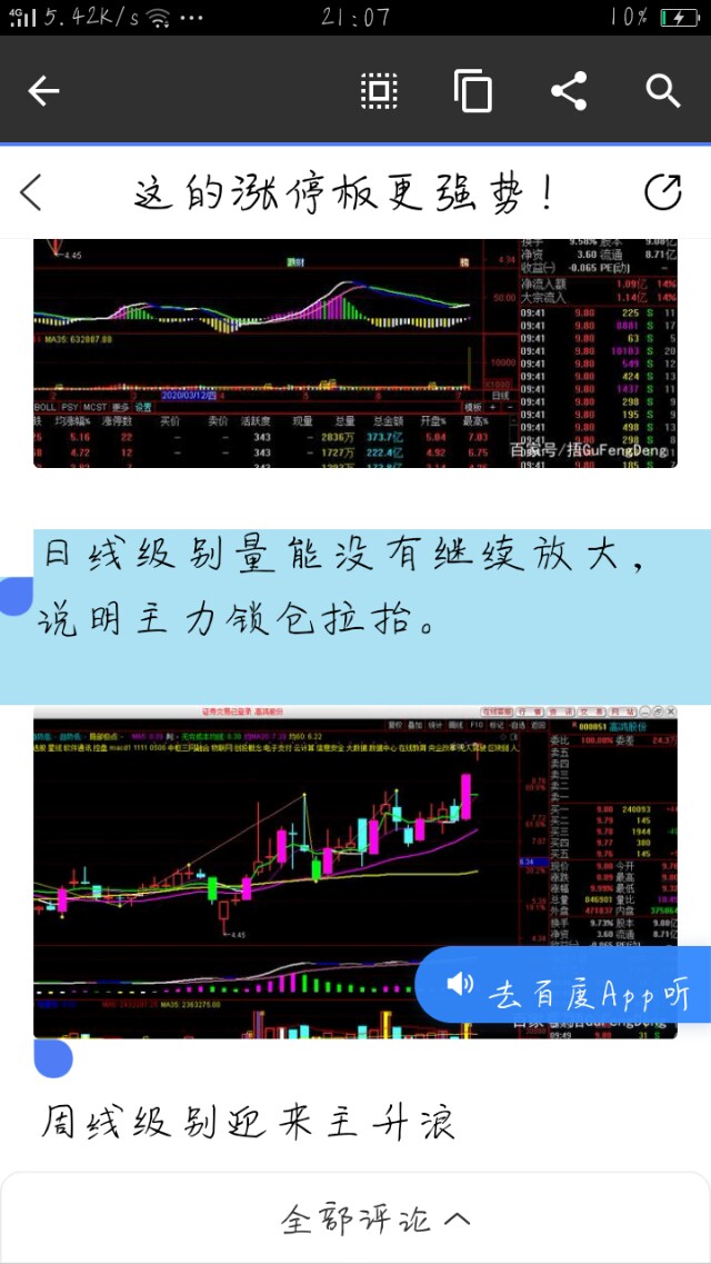 如何抢涨停板的股票,抢涨停板指标
