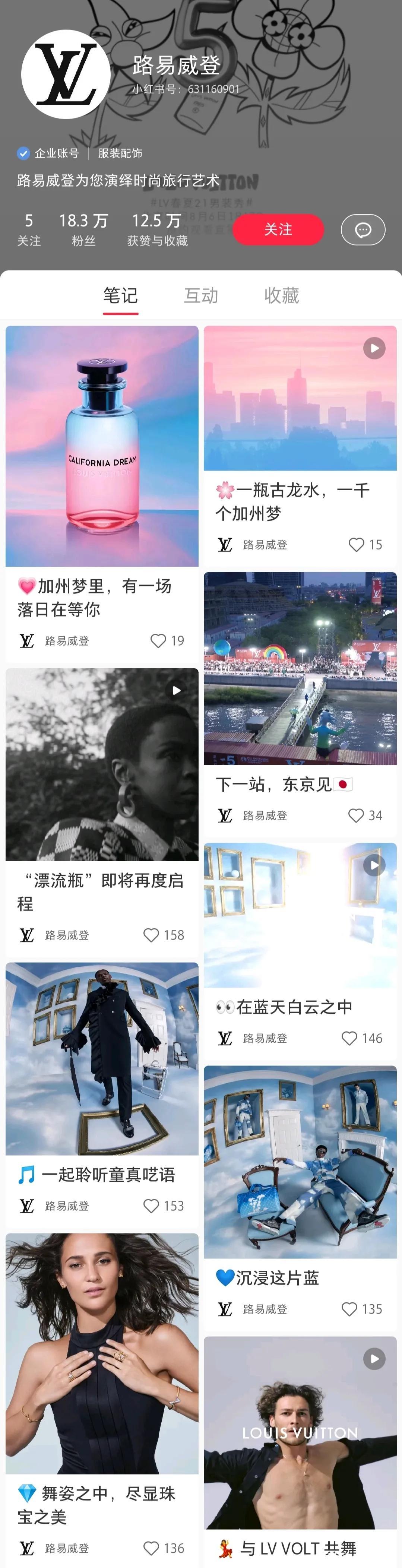 海外公司入驻小红书,小红书境外公司如何注册