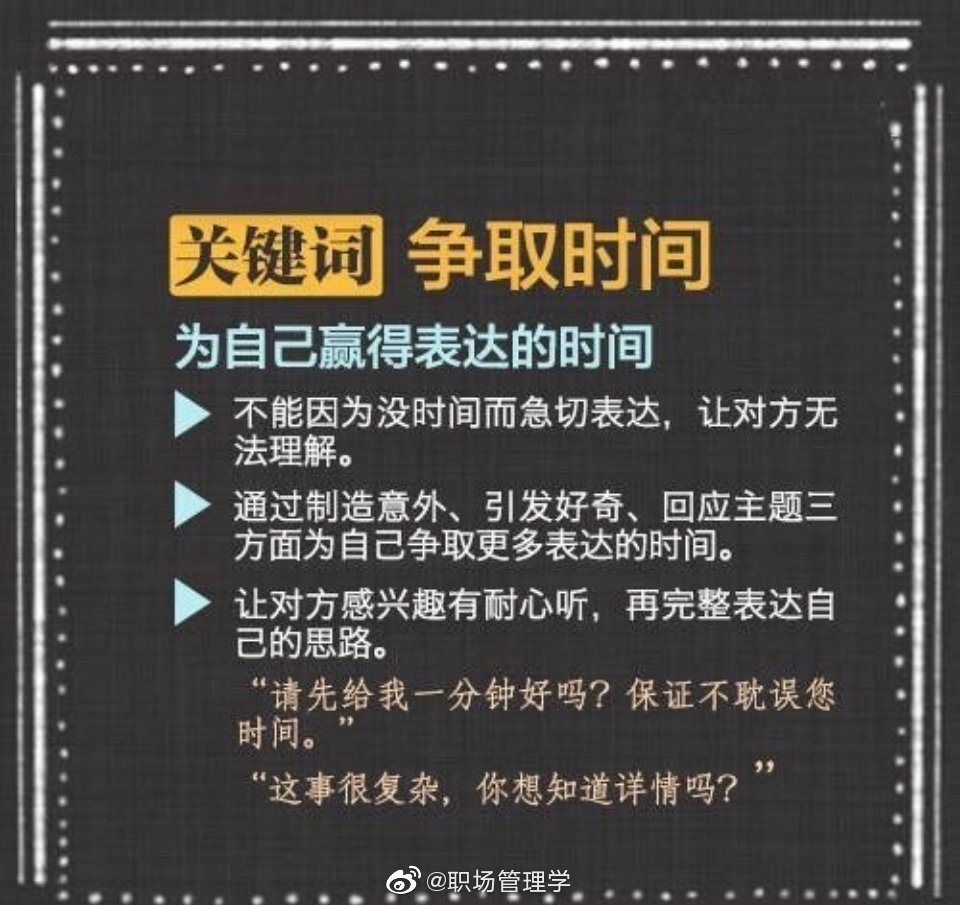 高效沟通成功人士的36种说话技巧,提升说话技巧口才沟通能力的书籍