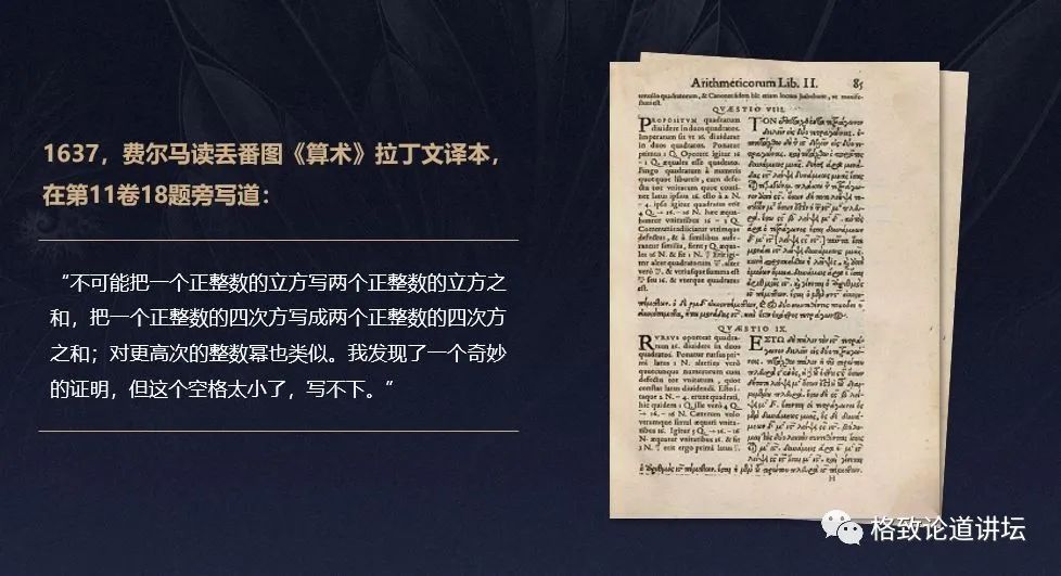 数学家的这些兴奋点你能理解吗,数学家是怎样发现数学之美的