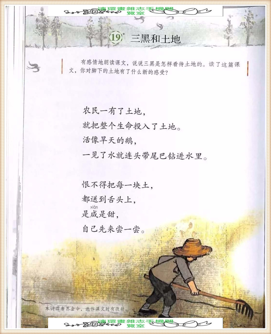 六年级上册语文词语表,六年级上册语文第一单元作文