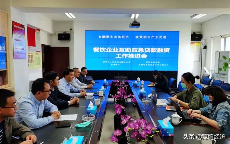 昆明上半年经济运行情况发布,昆明市三季度经济运行分析会