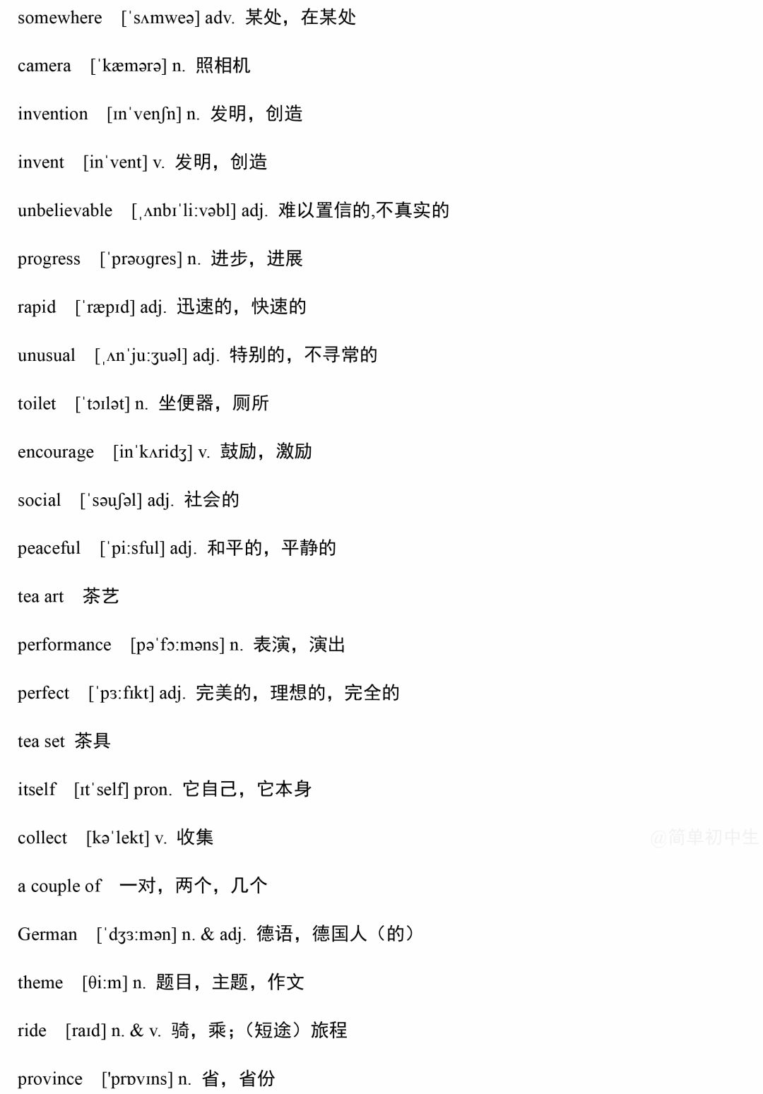 复习巩固|人教版7~8年级下册英语单词表（含音标）