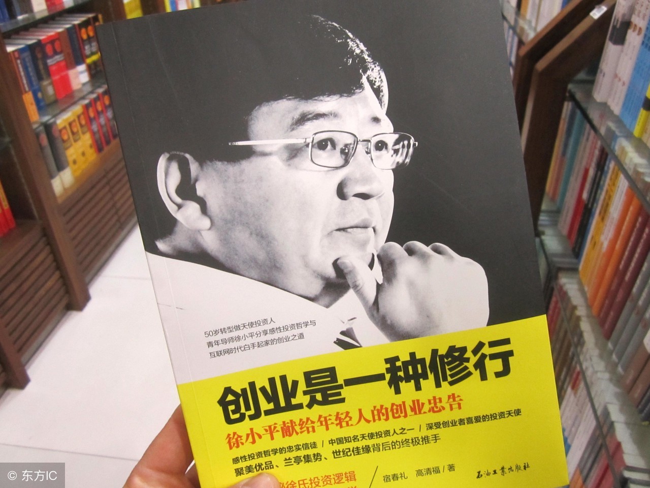 徐小平创业成功的人,徐小平创业项目有哪些