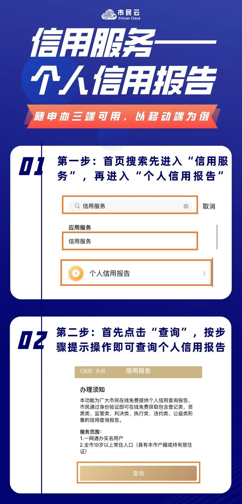 申请征信修复出不了证明怎么办,随申办能查询个人征信报告吗