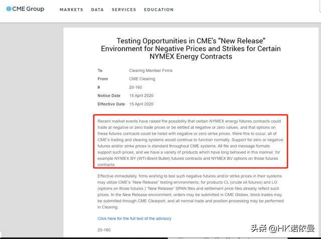原油宝投资价值及启示,从金融风险角度分析恒大事件