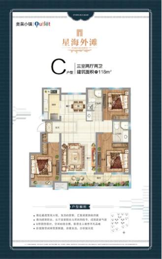 威海南海新区奥莱小镇怎么样？一个偏向刚需的度假楼盘