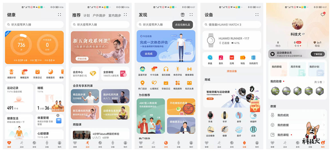 华为watchgtrunner能做动态表盘吗,小白也能轻松上手的应用多开