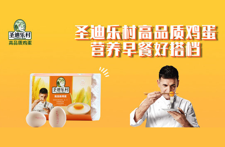 圣迪乐村鸡蛋要经过什么处理,圣迪乐村鸡蛋为什么这么贵