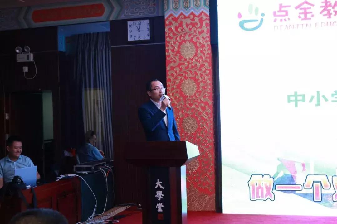 快讯|点金教育六、七、八月份月度总结表彰大会圆满落幕