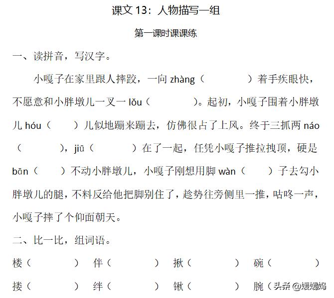 部编五年级下册语文单元重点专项,部编版五年级语文下册第五单元卷