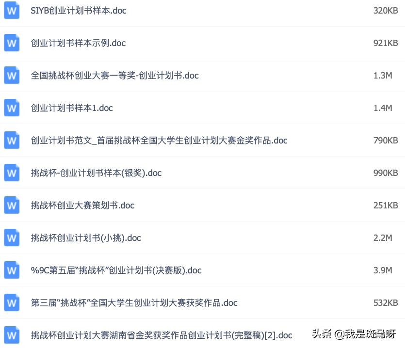 挑战杯与大学生互联网大赛的区别,互联网挑战杯大赛都是啥时候比赛